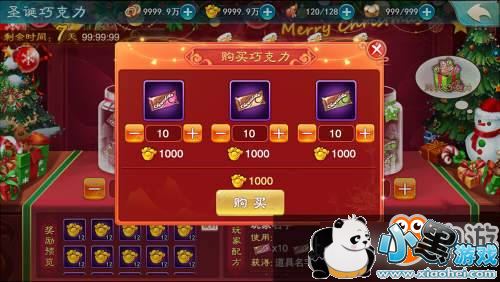 叮叮当 铃儿响叮当 《仙剑奇侠传五》圣诞活动开始啦