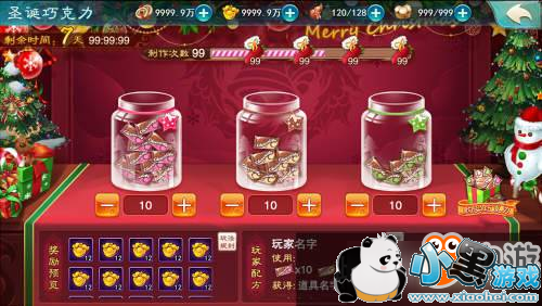 叮叮当 铃儿响叮当 《仙剑奇侠传五》圣诞活动开始啦