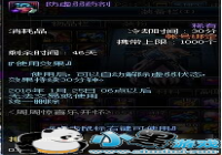 DNF�����ש�� ʱ���ѷ��ש�������������