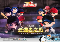 ��ȫ������2 Online����(27)���Ƴ�����ǿ��֮ս 1983WLBѡ�ֿ����������İ�