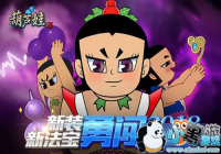 �����ճԽ��� �������Ρ���«�ޡ���������ʥ���°棡