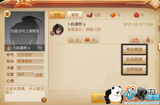 �ҵĵ������ҵġ��������񴫡��ռ��淨����