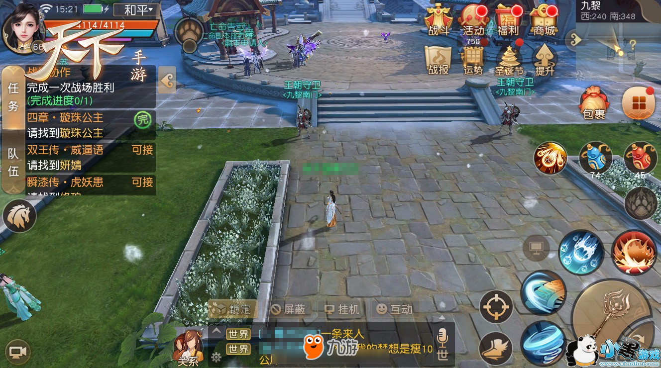 2019我的新年愿望,《天下》手游助你心想事成