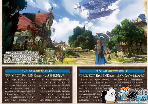 《碧蓝幻想Re: Link》新情报 基本动作要素和氛围已完成