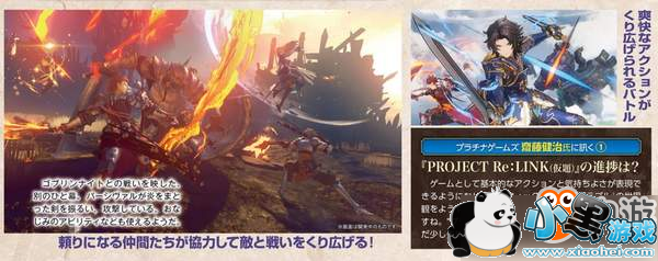 《碧蓝幻想Re: Link》新情报 基本动作要素和氛围已完成