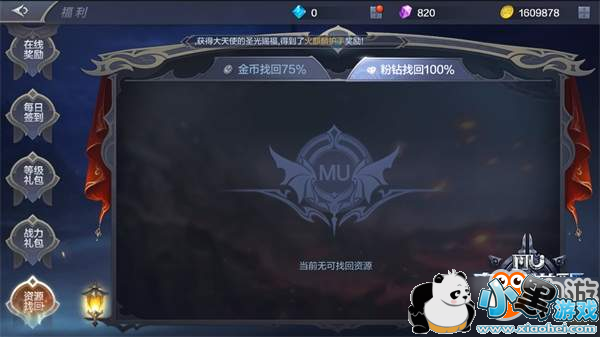 《奇迹MU:觉醒》打造全开放交易系统