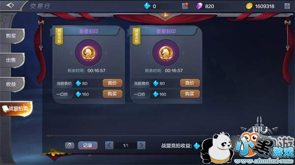 《奇迹MU:觉醒》打造全开放交易系统