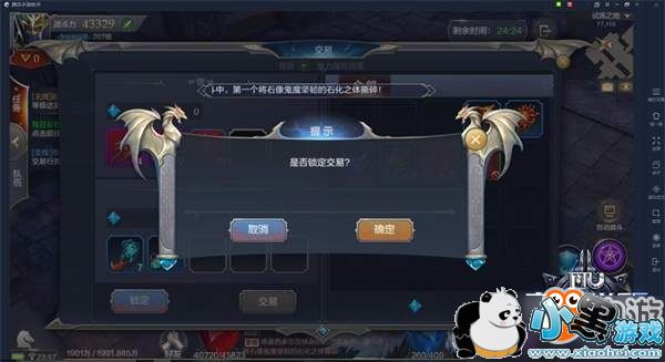 《奇迹MU:觉醒》打造全开放交易系统