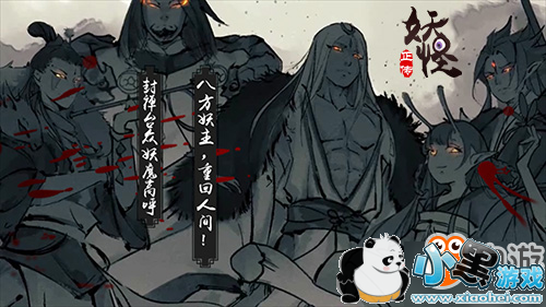 小道士的传奇冒险 《妖怪正传》世界观一览 小道士的传奇冒险 《妖怪正传》世界观一览