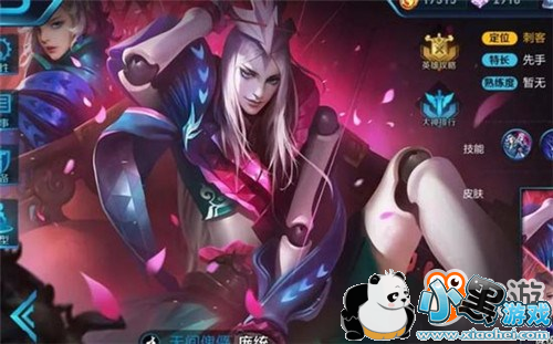 王者荣耀诸葛亮情人节新皮肤爆料