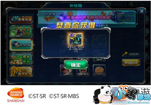 新年快乐《SD敢达强袭战线》元旦活动开启 新年快乐《SD敢达强袭战线》元旦活动开启