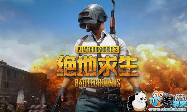 《绝地求生》Xbox One版新补丁上线 加入小队模式