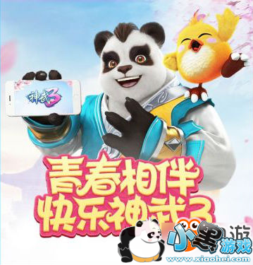 跨年有惊喜!《神武3》手游烟花贺新年 跨年有惊喜!《神武3》手游烟花贺新年