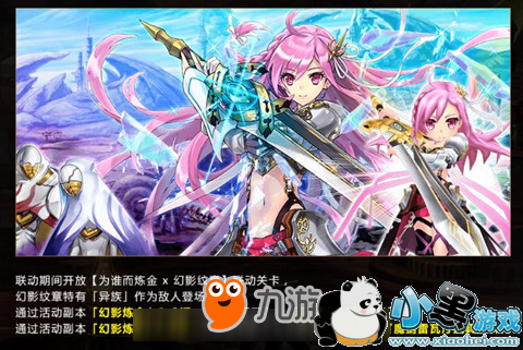 《为谁而炼金》三方联动 情动双旦