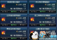 ϡ��װ��һ�ȯ1%���� DNF���긣�����ʹ�ʾ