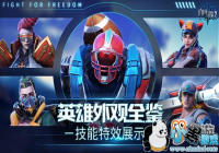 Ⱥ�ǻ�ۡ�����֮ս2������Ӣ���ſ������Чչʾ