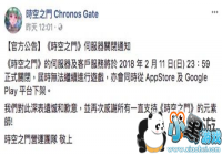 ��ʱ��֮�š���ͬʱ�¼�˫ƽ̨ �ŷ���11�չر�