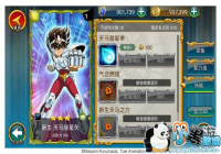 ��ʥ��ʿ��ʸ-С������봫��ͻ��ʮ����ƪ