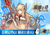 ������֮ʫ������ʱ����춨�� �����ϵSLG������ɫ