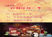 ���긣���¼� DNF1��4�ո���ɾ�������һ��