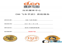 ����Ư�ƣ��������棡��QQ�ɳ����Ρ��ʼ챨��