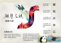 �����������ա�����֮�ա��ڳ�ļ�� �칷ʳ��Ҳ�����Ψ��