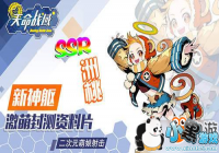 SSRӢ�ۿս�������ս�򡷷��ս����Ч��Ƶ�ع�