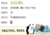 DNF80�۸�����Ȼ������11111Ԫ�ĸ߼�