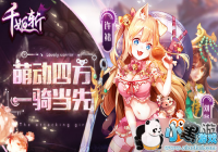 �Ȼ��伧������ ��ǧ��ն��1��18�տ����ײ�