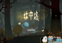 �������Σ����Ȳ����ǵ�СŮ��������·��