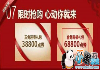 DNF������󴺽��׼۸�ߴ�688Ԫ���²�