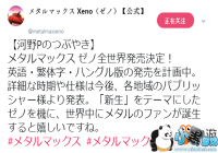 ����װ����XENO��ȷ���Ƴ����İ� ͯ�꾭�伴������