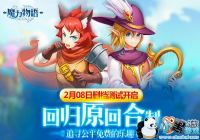 ��ħ�����2��8�տ����ڲ� ��ɫ�淨���ع�