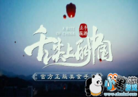 ζ�������羰�� ������ϵ��й��������ȵ���Ƶ�ع⣡