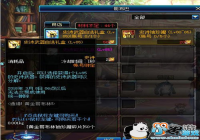 DNF�ƽ�粼�ֻ��������߾�Ȼ������