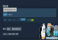 ���Ͻ�װ�����Ҵ桷�����糱 Steam��83%�ر����