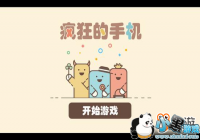 �������Σ���򵥵���С��Ϸ�������ֻ���