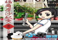 ������Ħɳ��ʳ�����ڿ����� ���Ǹ���Ħ˹