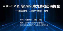 ������Ԫ���ֶ�����Ϸ��սȫ��!UPLTV��Я��GameAnalytics������10��UP�ƻ���