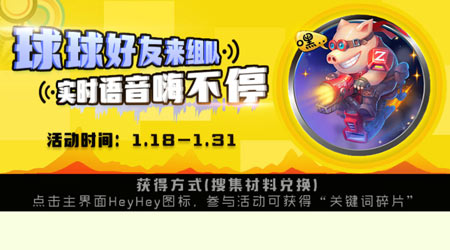 �������սheyhey��������� ÿ�����������¹ؼ���Ƥ��