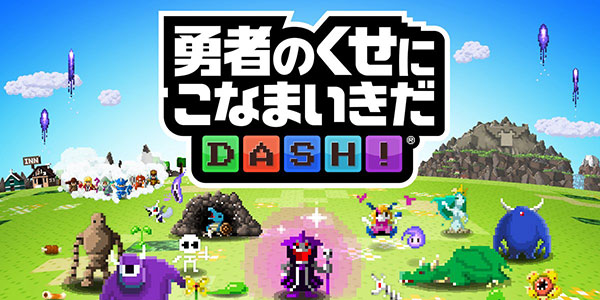 �����������Ρ����߱�����DASH!������!��������ħ�����˷�������!