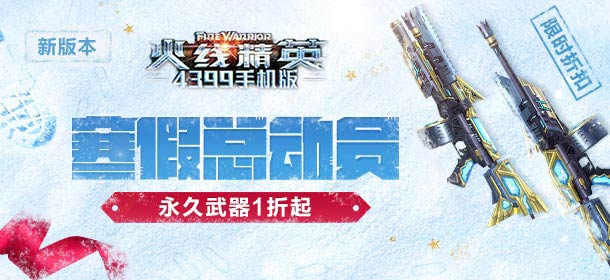 ���߾�Ӣ�ֻ��洺�����˽ڻ ����������ʱ�ۿ�1����