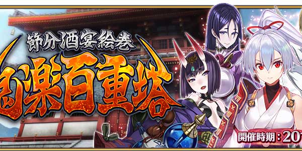 FGO�շ�ȫ����ʽ����ڷ־����� ���ְ��������ع⣡