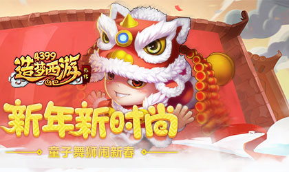 �����������⴫��������ʱ�� ͯ����ʨ���´���