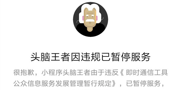 ����΢��С����ͷ�����ߡ���Υ�汻��ʱ�¼�