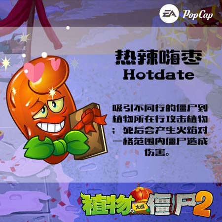 ���˽ڰ汾���ϡ�ֲ���ս��ʬ2��3����ֲ�ｫ�ǳ�