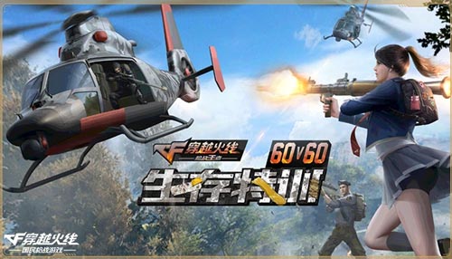 CF����������ѵʲôʱ��� ������ѵģʽ��ô��