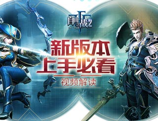 ����֮ս2ӭ���汾����������Ƶ����