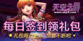 ����С����Ϸ��ÿ��ǩ����ȡ���֮��2���