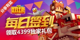 ���̿顷��ÿ��ǩ����ȡ���������